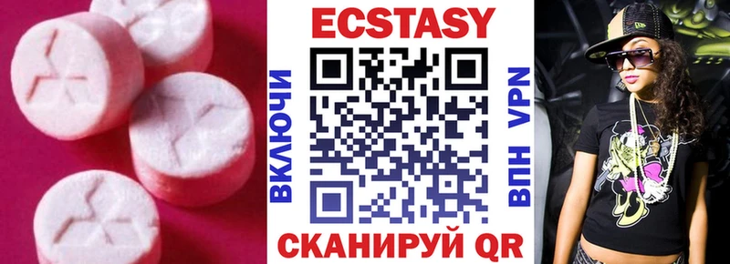 Ecstasy XTC Кочубеевское