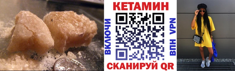 продажа наркотиков Кочубеевское Кетамин VHQ