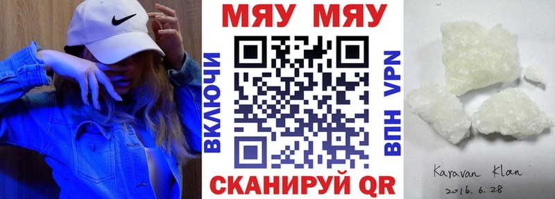 МЕФ кристаллы Кочубеевское